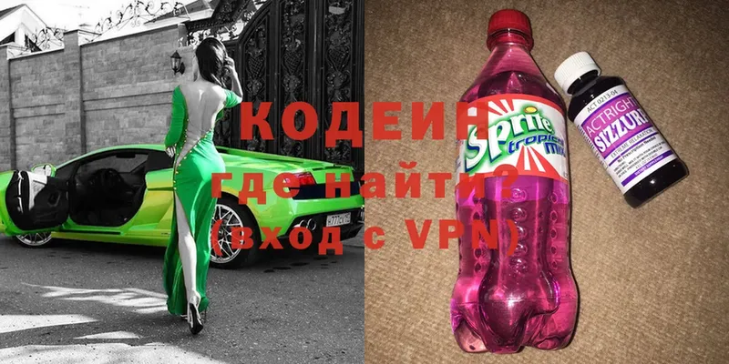 сколько стоит  Лабинск  Codein Purple Drank 